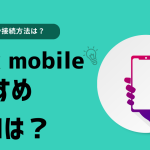 apex mobileにおすすめなvpnを紹介！メリットや接続方法についても解説！